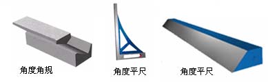 平尺、刀口尺的使用與保養